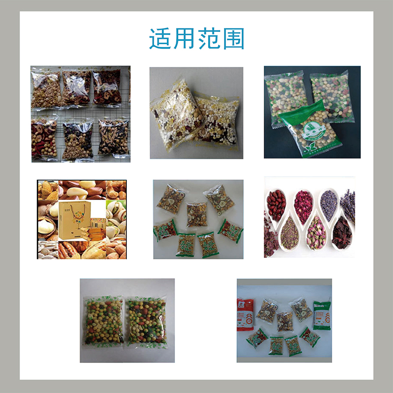 2025新款鏈斗式全自動(dòng)顆粒包裝機(jī) 五金配件包裝機(jī)第3張