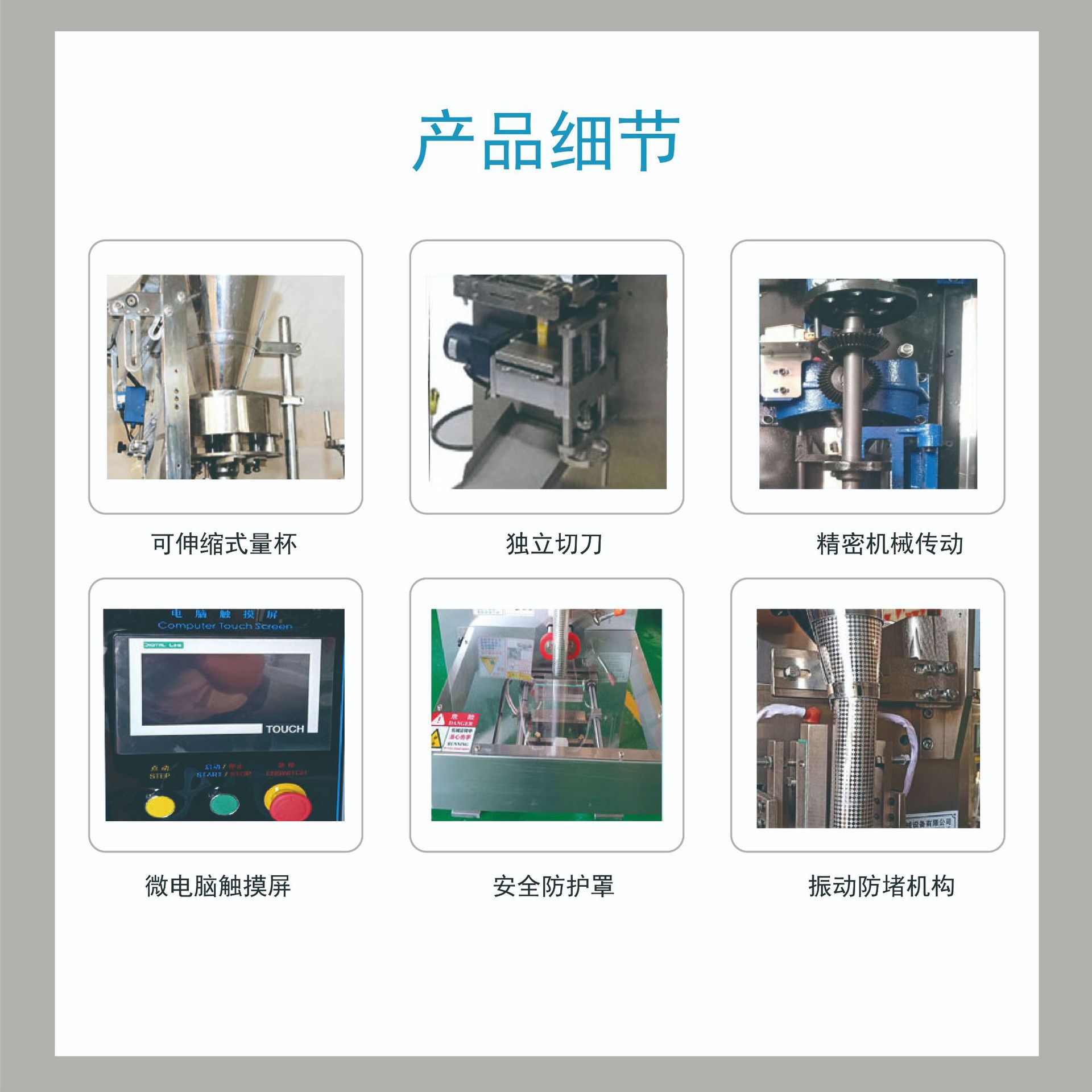 2025新款鏈斗式全自動(dòng)顆粒包裝機(jī) 五金配件包裝機(jī)第4張