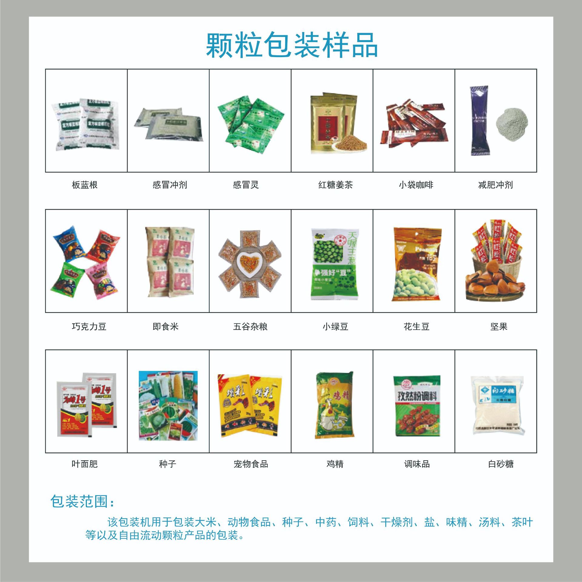 2025雜糧自動混合包裝機(jī) 現(xiàn)磨豆?jié){料包包裝機(jī)第3張