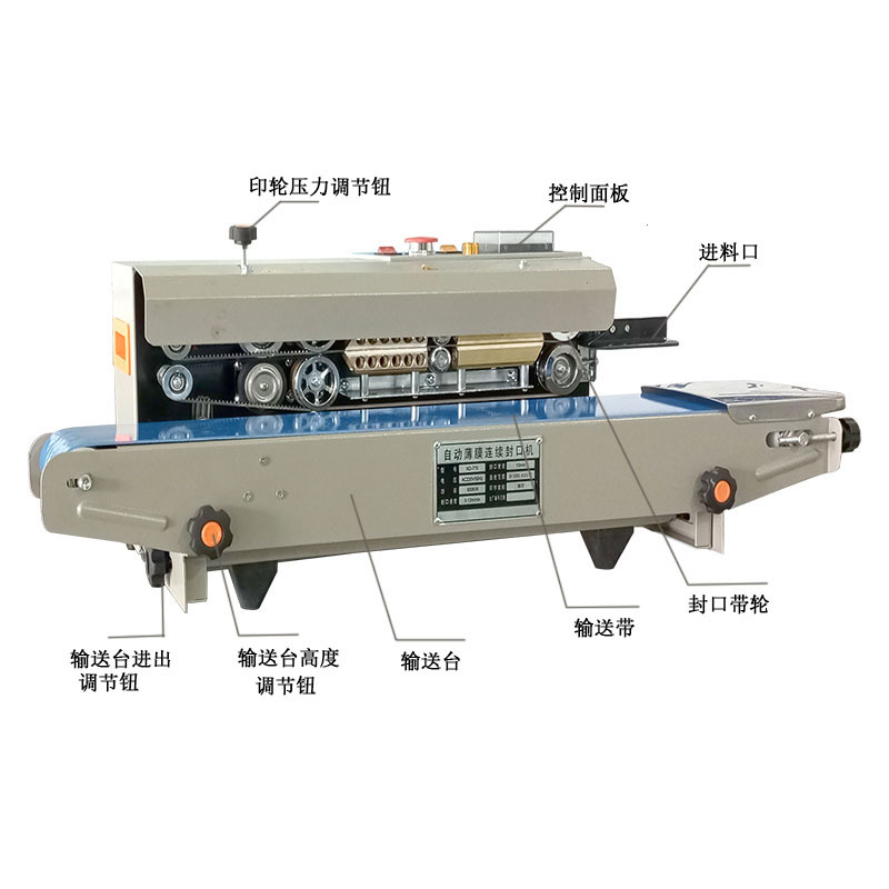 2025多功能自動連續(xù)式塑料薄膜封口機(jī)TM900